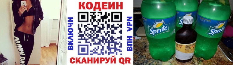 Кодеин напиток Lean (лин)  Орехово-Зуево 