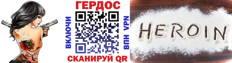 купить  цена  Орехово-Зуево  ГЕРОИН белый 