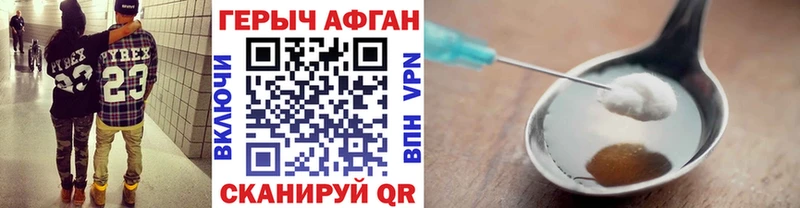 Героин Афган Орехово-Зуево