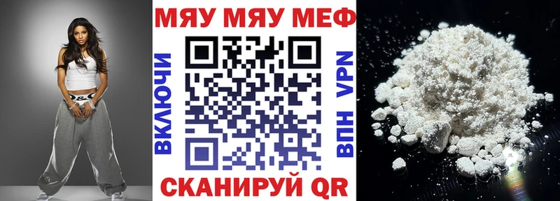 МЕФ мяу мяу  hydra ONION  Орехово-Зуево  купить  