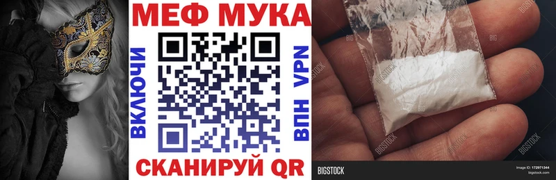 МЕФ мука Орехово-Зуево