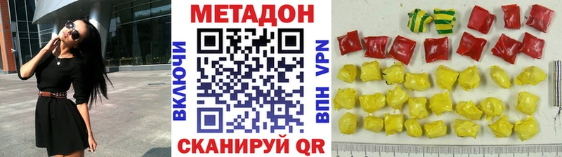 Метадон VHQ  Орехово-Зуево 
